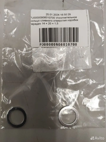 Уплотнительное кольцо hisun PJ00000906010700 Уплотнительное кольцо hisun PJ00000906010700