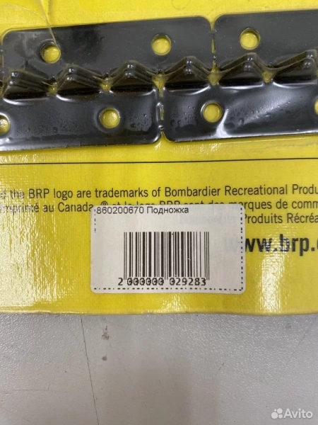 Комплект задних подножек снегохода