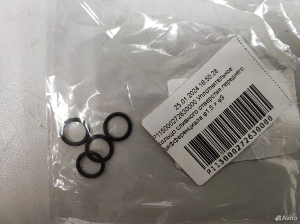 Уплотнительное кольцо hisun P115000272630000 Уплотнительное кольцо hisun P115000272630000