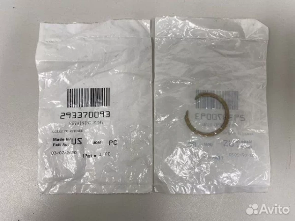 Стопорное кольцо Can-Am BRP 