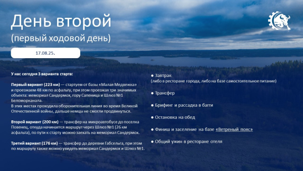 Экспедиция: Карелия