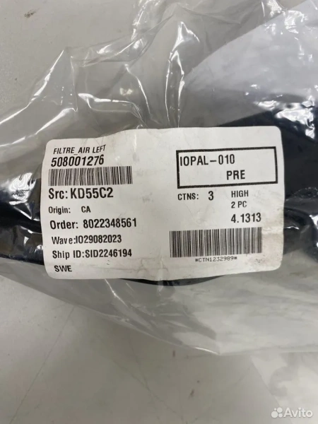 Сетка Воздухозаборника Левая Для Ski Doo Сетка Воздухозаборника Левая Для Ski Doo