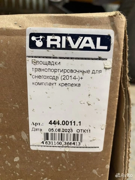 Площадки снегоходa (2014) + Артикул: 444.0011.1 Площадки снегоходa (2014) + Артикул: 444.0011.1