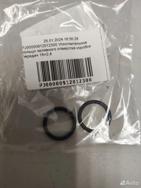 Уплотнительное кольцо hisun PJ00000912012300 Уплотнительное кольцо hisun PJ00000912012300