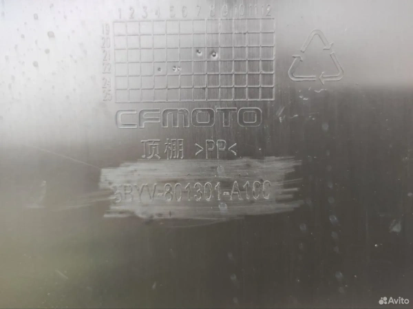 Крыша cfmoto б/у 5BYV-801301-A100