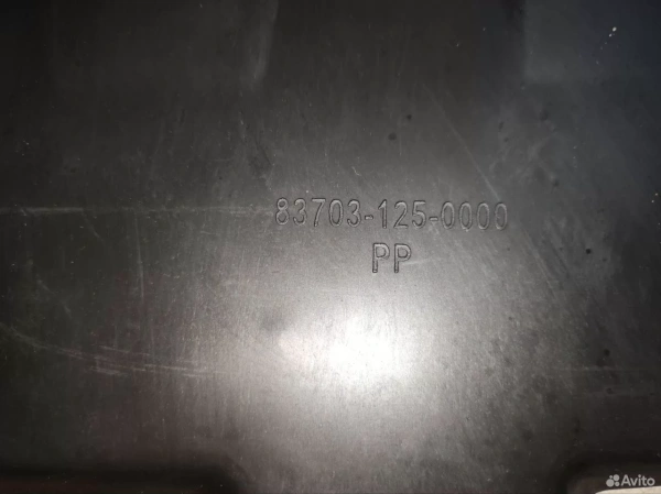 Защита днища hisun Защита днища hisun