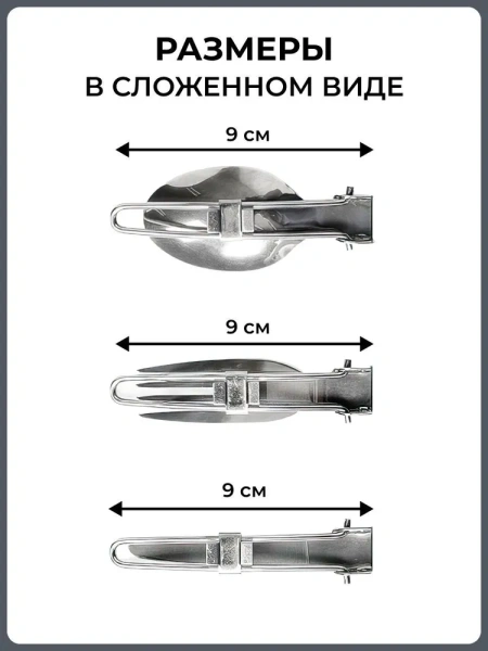 Набор походный "Столовые приборы" 3 предмета (нож, вилка, ложка) Туристическая походная посуда. Набор походный "Столовые приборы" 3 предмета (нож, вилка, ложка) Туристическая походная посуда.
