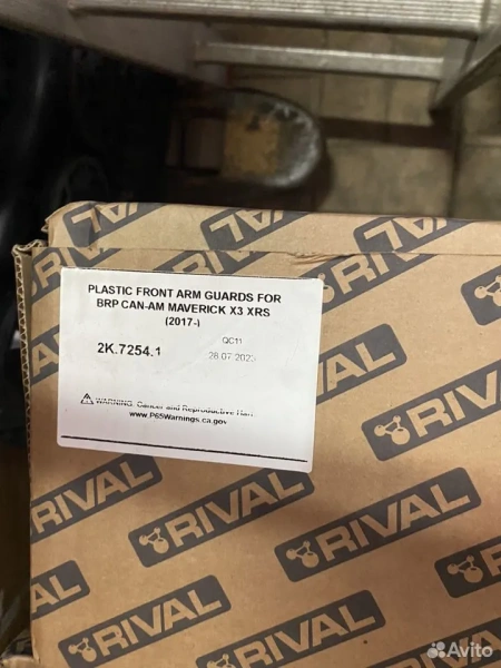 Защита передних рычагов пластик Maverick X3