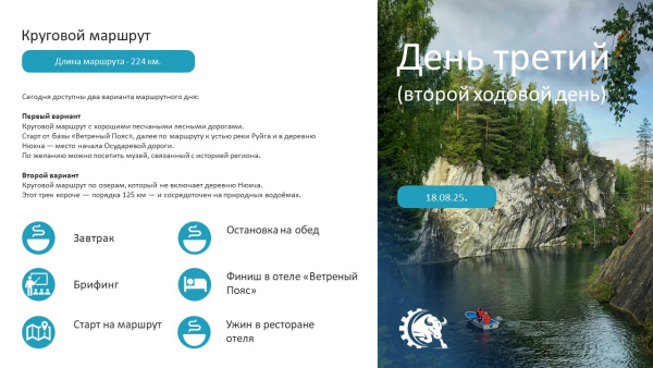 Экспедиция: Карелия