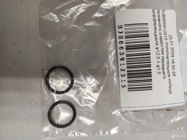Уплотнительное кольцо hisun BJB665912515 Уплотнительное кольцо hisun BJB665912515