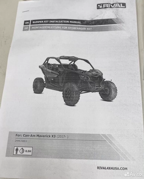 Бампер передний BRP Can-Am Maverick X3/X3 MAX + комплект крепежа Бампер передний BRP Can-Am Maverick X3/X3 MAX + комплект крепежа