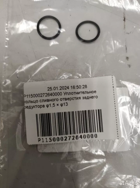 Уплотнительное кольцо hisun P115000272640000 Уплотнительное кольцо hisun P115000272640000