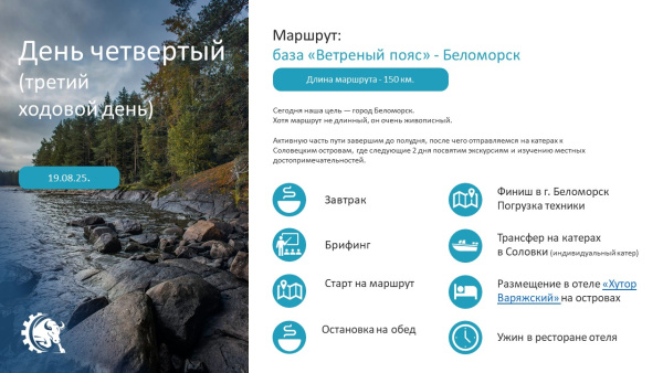 Экспедиция: Карелия