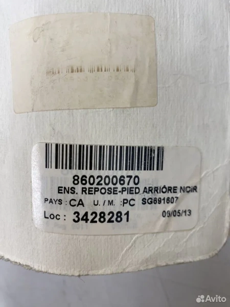 Комплект задних подножек снегохода