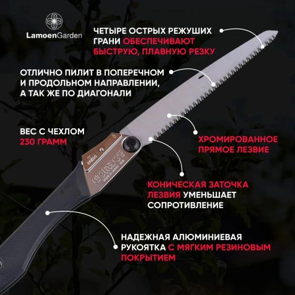 Пила Silky Gomboy 210mm 10/30 черный Пила Silky Gomboy 210mm 10/30 черный