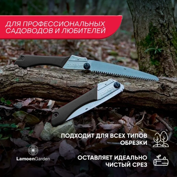 Пила Silky Gomboy 210mm 10/30 черный Пила Silky Gomboy 210mm 10/30 черный
